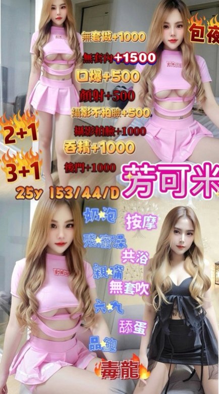 松山外送服務推薦▷比麗▷白晰學生妹▷身高166cm▷體重42kg▷胸圍D罩杯▷年齡18歲▷床上服務不錯~~誘人火辣的身材 讓你一約就上癮~ 進入她的溫柔鄉像在做美夢一樣 一切都是美倫美幻